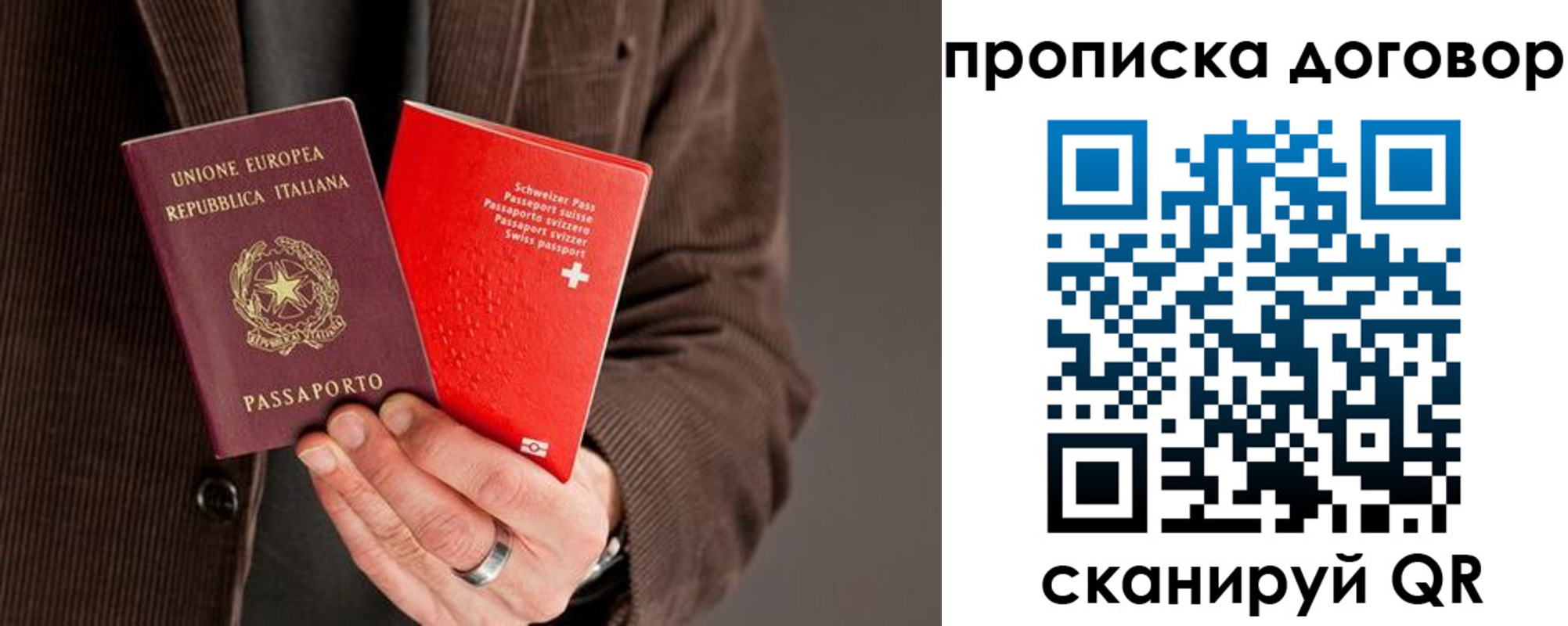 прописка для кредита в Тосно
