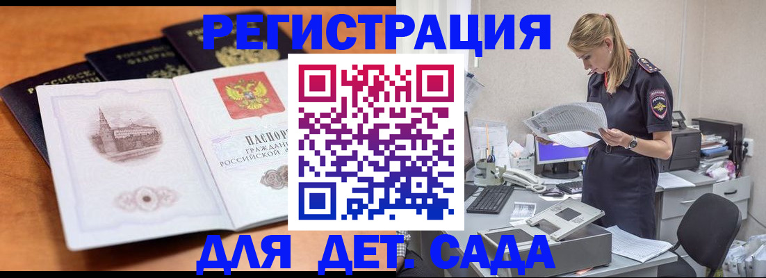 прописка паспорт в Тосно