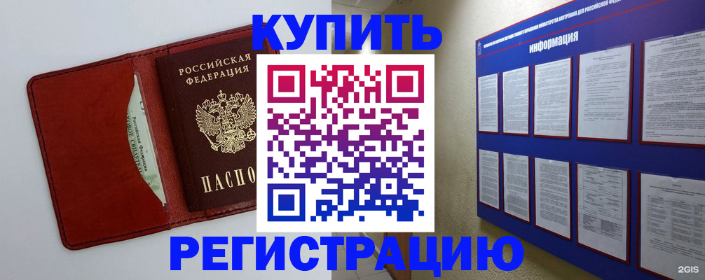 прописка паспорт в Тосно