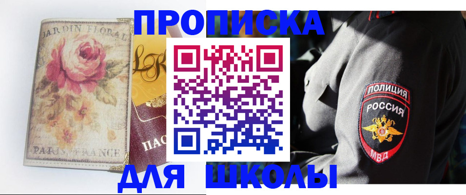 прописка гарантия в Тосно