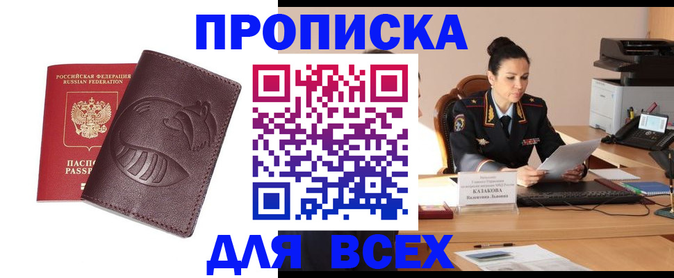 прописка паспорт в Тосно