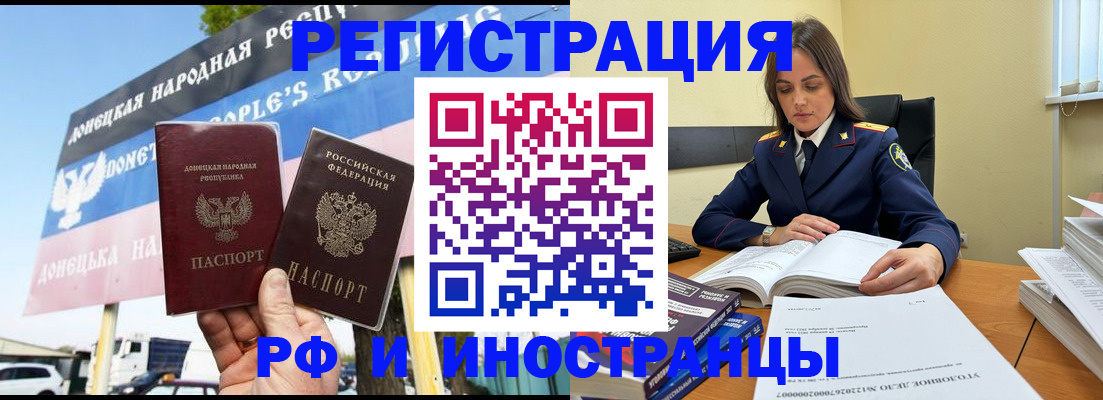 временная регистрация законно в Тосно
